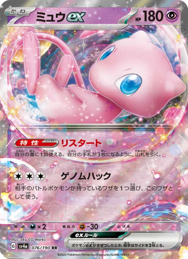 Mew