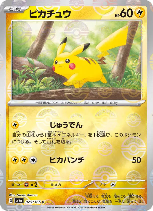 Pikachu