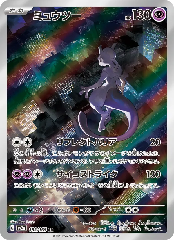 Mew