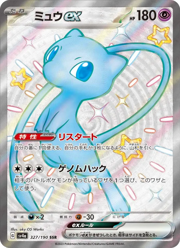 Mew