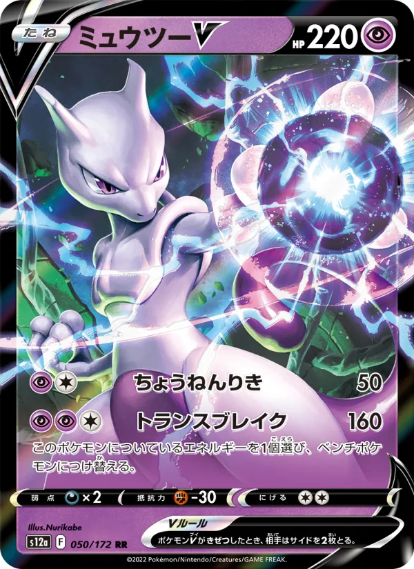 Mew