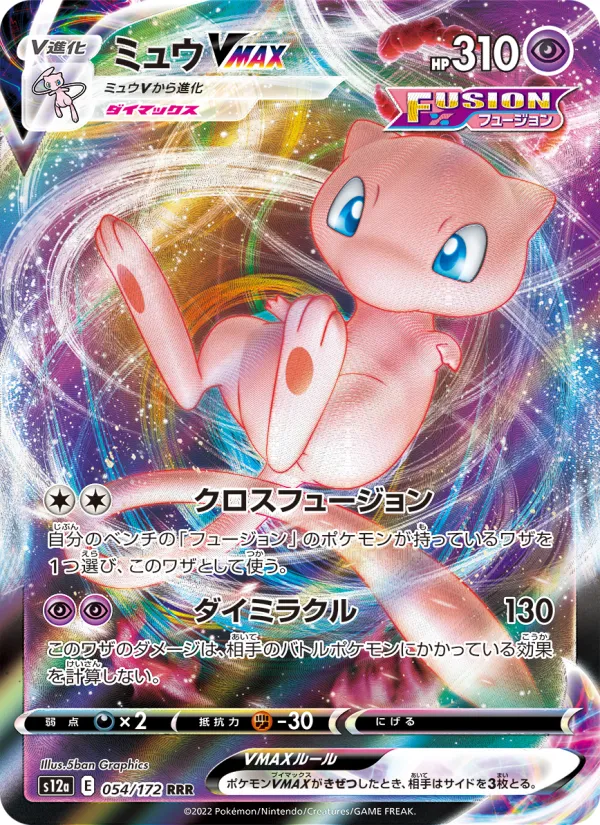 Mew