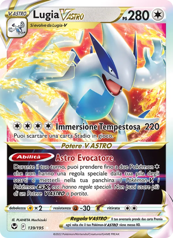 Lugia