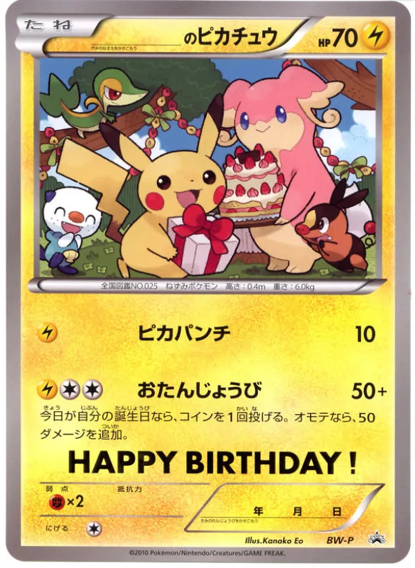 _____'s Pikachu