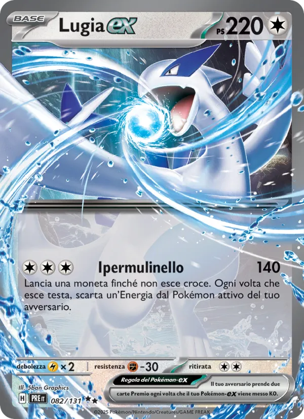 Lugia