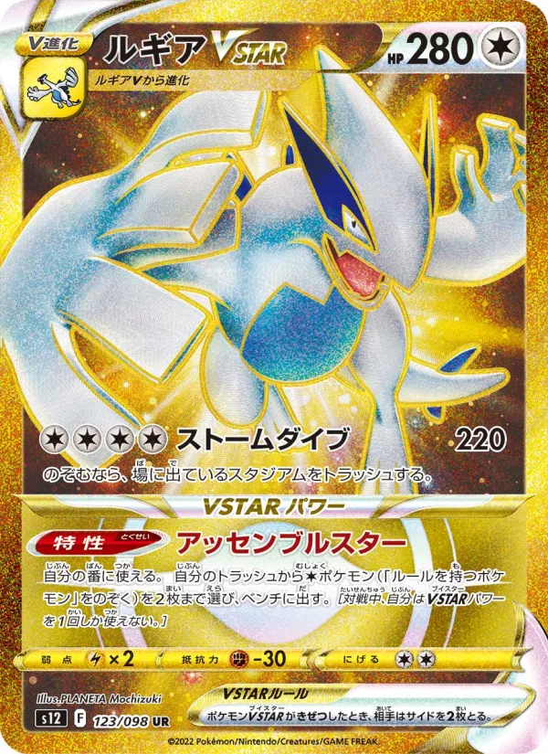 Lugia