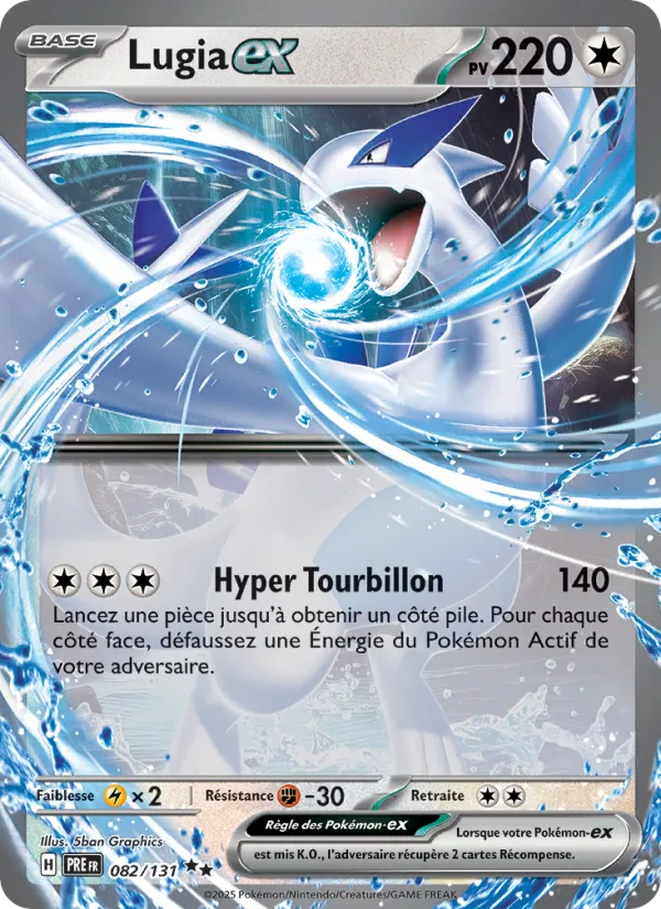 Lugia
